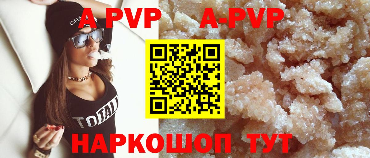 A-PVP  Вход с VPN  Белогорск  А ПВП СК  A-PVP VHQ 