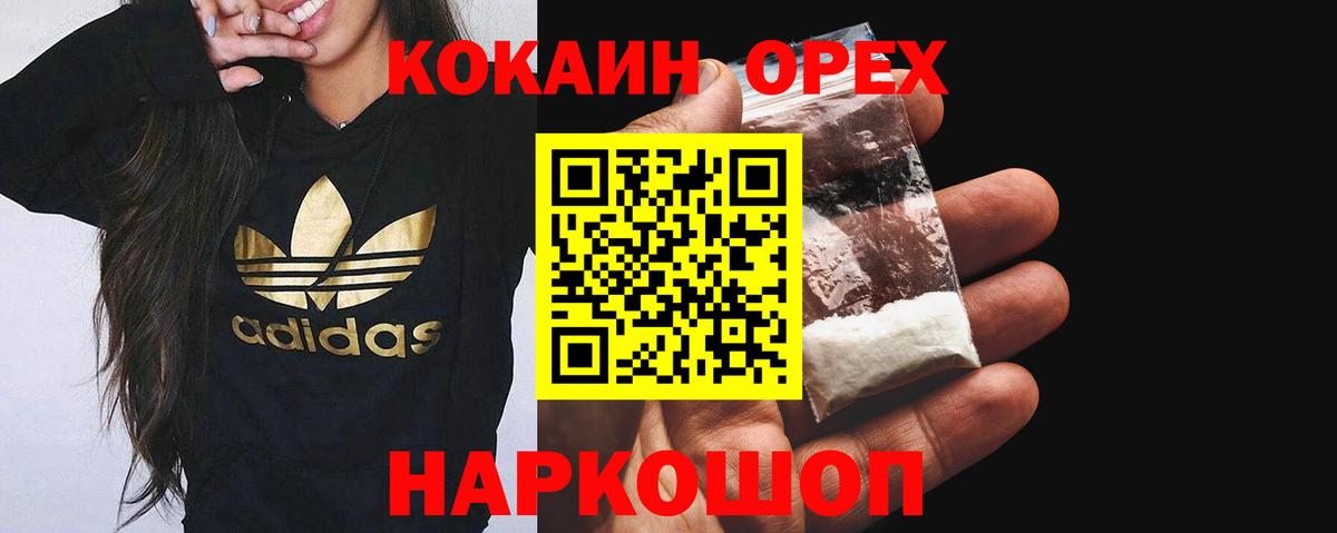 COCAIN Fish Scale Белогорск