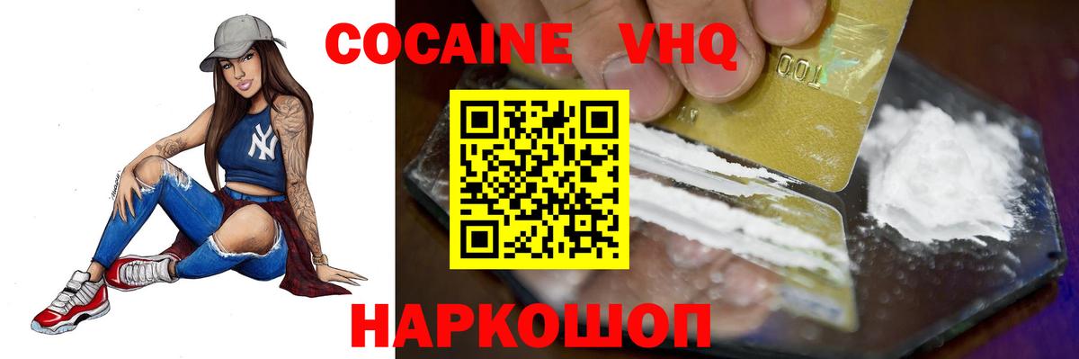 Кокаин Боливия  Вход с VPN  как найти   COCAIN FishScale  Белогорск 