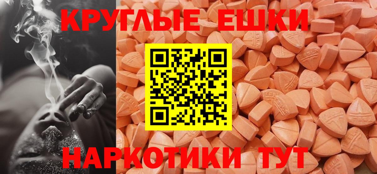 ЭКСТАЗИ mix  Ecstasy Дубай  Вход с VPN  Белогорск 