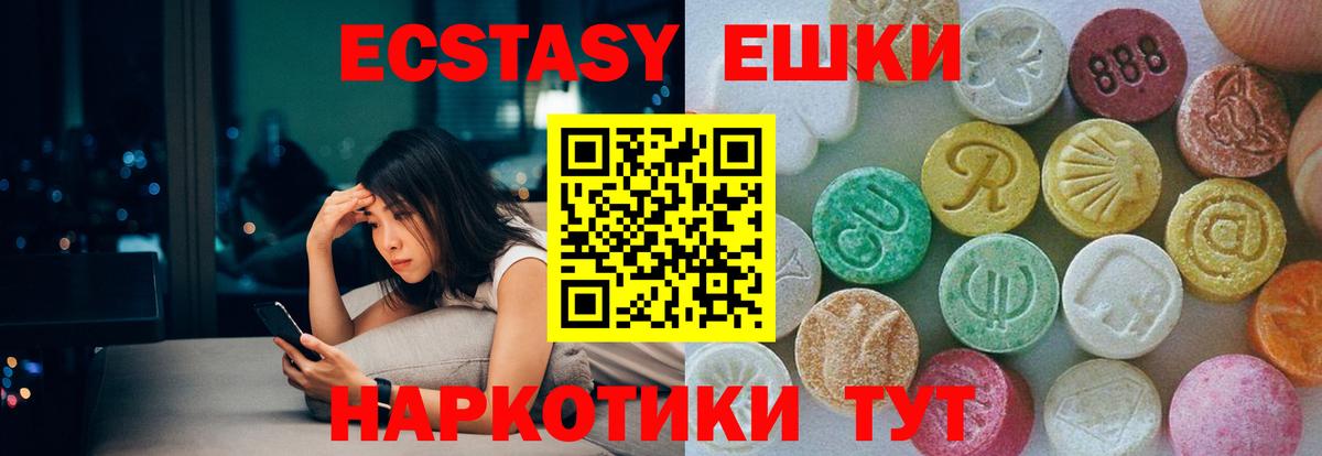 Ecstasy mix Белогорск
