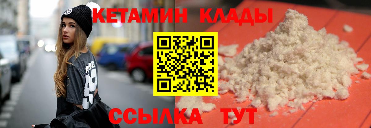 КЕТАМИН VHQ Белогорск