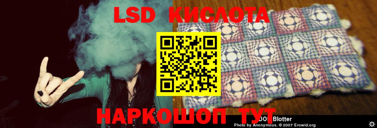 ЛСД экстази кислота Белогорск