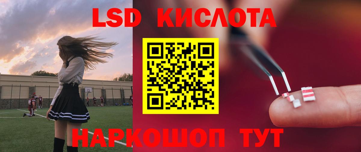 ЛСД экстази ecstasy  Вход с VPN  ЛСД экстази ecstasy  Белогорск 