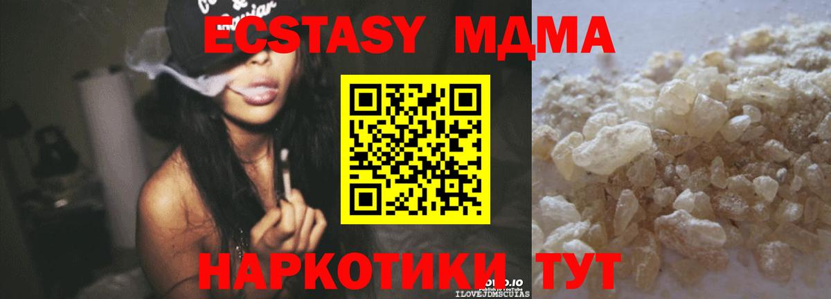 MDMA кристаллы  MDMA  Белогорск  Вход с VPN  MDMA VHQ 