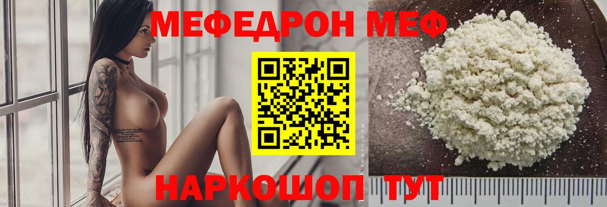 сколько стоит  Меф 4 MMC  Вход с VPN  Белогорск 