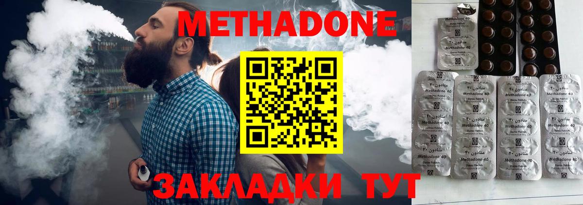 Белогорск  Метадон кристалл  Вход с VPN 