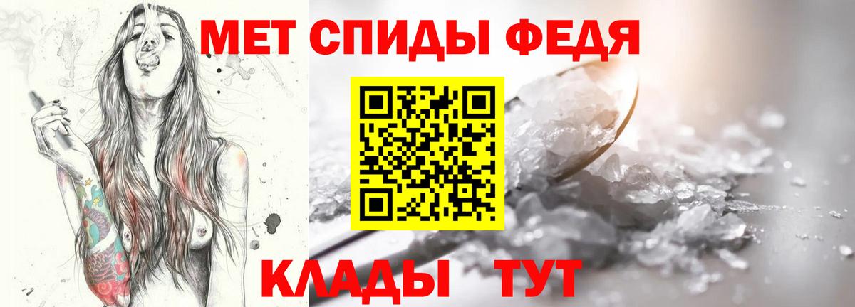 Белогорск  МЕТАМФЕТАМИН кристалл  Вход с VPN 