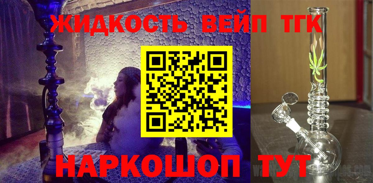 Дистиллят ТГК концентрат  ТГК THC oil  Белогорск  Вход с VPN 