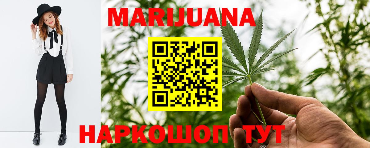 Бошки марихуана White Widow Белогорск